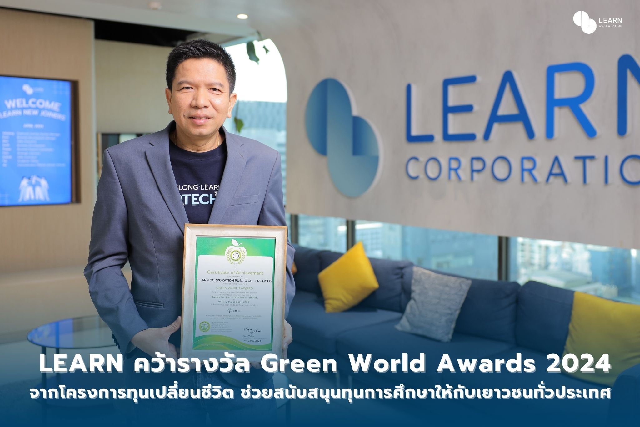 นายธานินทร์ ทิมทอง ประธานเจ้าหน้าที่สายความยั่งยืนทางสังคม LEARN Corporation1