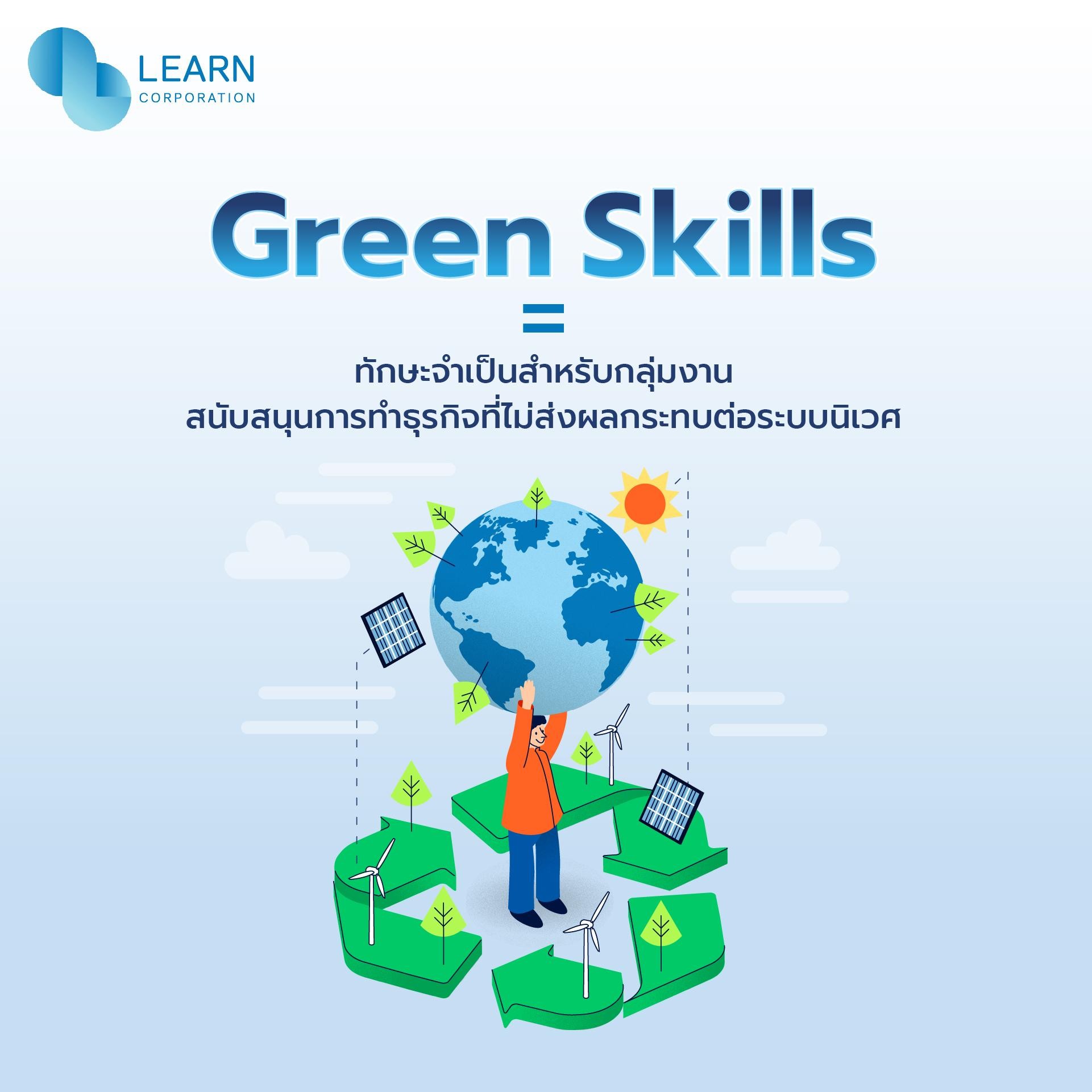 Green Skills