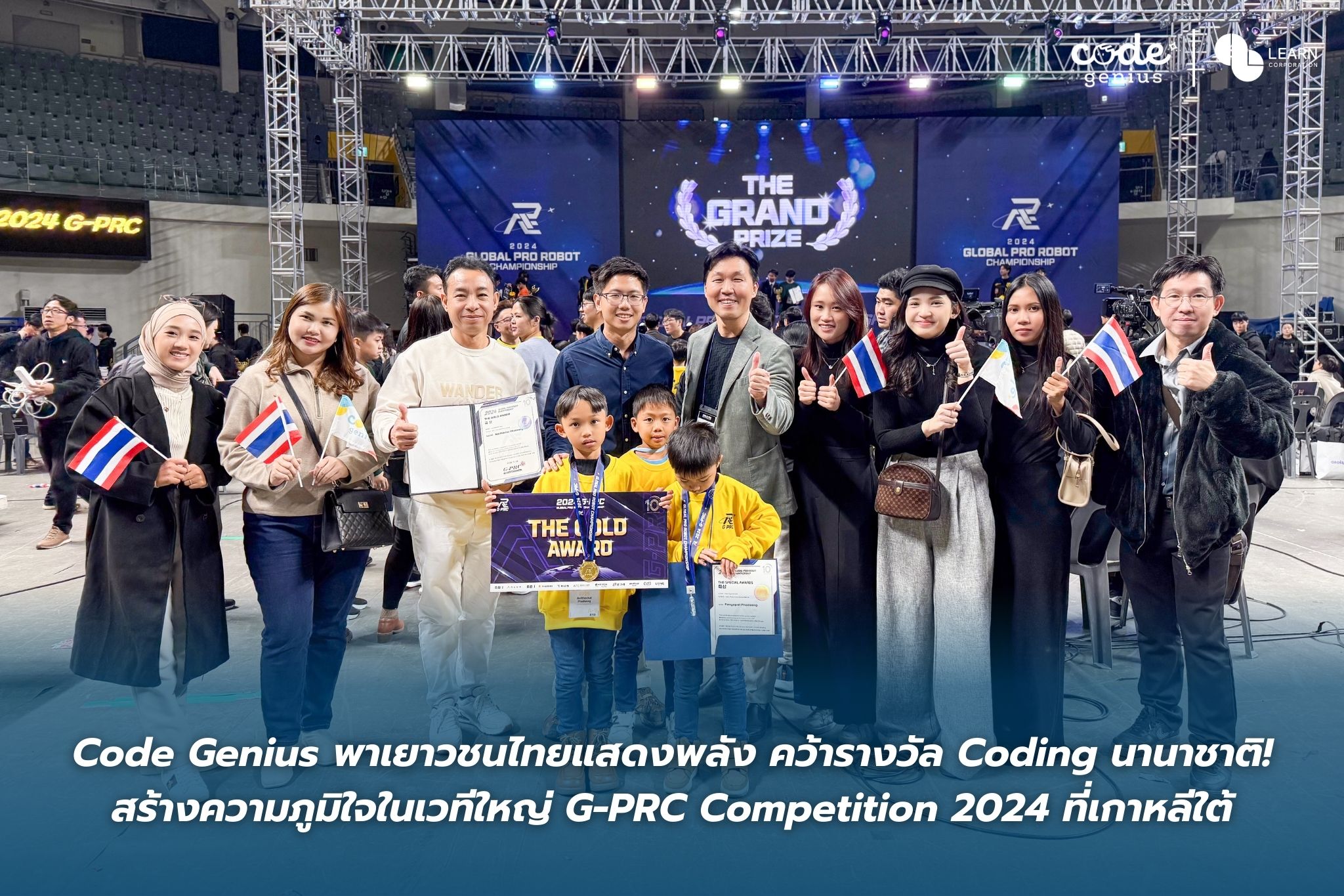 Code Genius พาเยาวชนไทยแสดงพลัง คว้ารางวัล Coding นานาชาติ